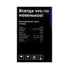 Турка электрическая Kitfort КТ-7455, 600 Вт, 0.3 л, красно-чёрная - фото 24493549