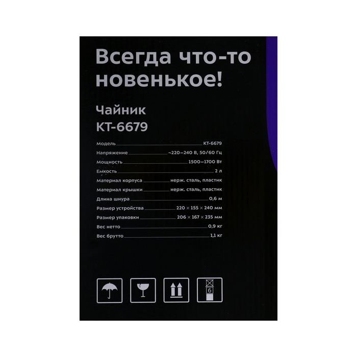 Чайник электрический Kitfort КТ-6679, металл/пластик, 2 л, 1500-1700 Вт, чёрный - фото 51583672