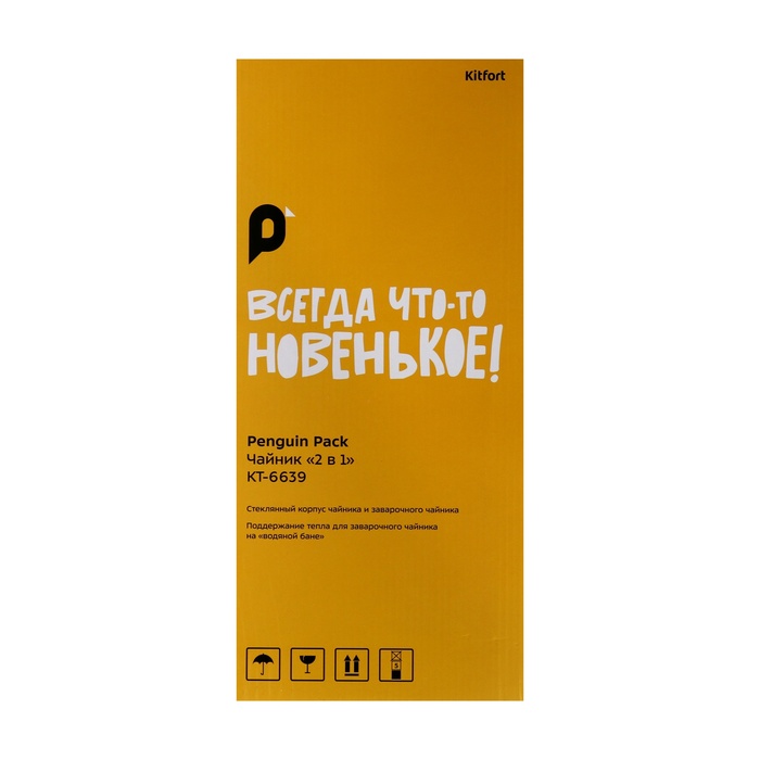 Чайный набор Kitfort КТ-6639, стекло, 1.8/1.2 л, 1500 Вт, чёрно-серебристый - фото 51583690