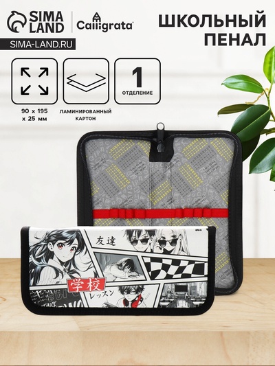 Пенал школьный, 1 секция, 9×19.5×2.5 см «Аниме»