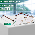 Готовые очки Восток 8808 Золотистые (Лектор металл) (+3.25) - фото 25390572