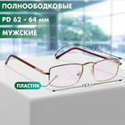 Готовые очки Восток 8808 Золотистые (Лектор металл) (+4.50) - фото 25390575