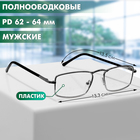 Готовые очки Восток 8808 Черные (Лектор металл) (+4.50) - фото 25390586