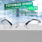 Готовые очки Vostok 503 BLACK, (+3.75) - Фото 1