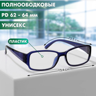 Готовые очки Most 2099 C3 (+2.00) - фото 25397698