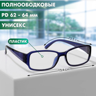 Готовые очки Most 2099 C3 (+4.00) - фото 25390611