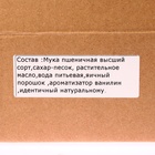 Печенье песочное с предсказанием чёрное, 20 шт. - Фото 5