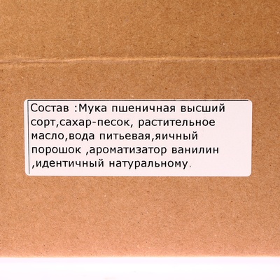 Печенье песочное с предсказанием чёрное, 20 шт.