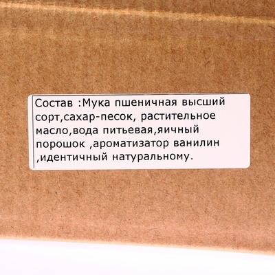 Печенье песочное с предсказанием золотое, 30 шт.