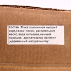 Набор печенье песочное с предсказаниями «Стандарт», 30 шт. - Фото 5