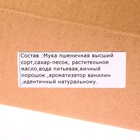 Набор печенье песочное с предсказаниями "Стандарт", 20 шт - Фото 5