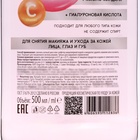 Мицеллярная вода ТЫСЯЧА ОЗЁР для всех типов кожи, 500 мл - фото 24529844