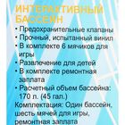 Игровой центр-тир "Человек-паук", 155 х 99 см, 6 мячей, от 3 лет - Фото 3