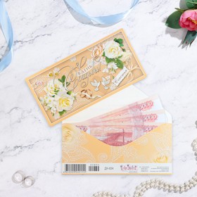 Конверт для денег "В День Свадьбы!" розы белые, 16,7 х 8,3 см