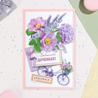 Открытка "Любимой дочке!" велосипед, А5 - Фото 2