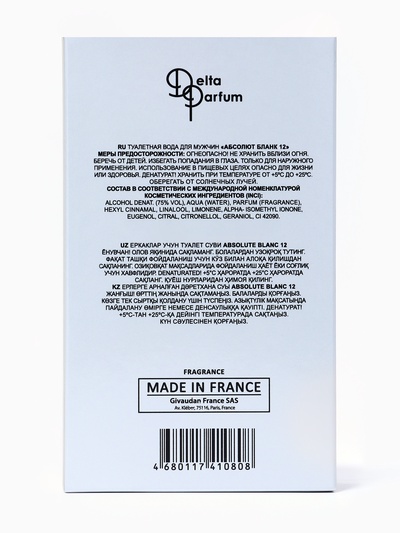 Туалетная вода мужская Absolute Blanc 12 (по мотивам Lacoste 12.12. Blanc), 100 мл
