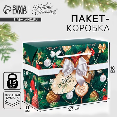 Пакет-коробка подарочный новогодний «С Новым годом», 23×18×11 см