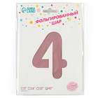 Воздушный шар фольгированный 42" «Цифра 4 с короной», на подставке - Фото 3