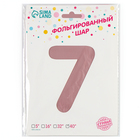Шар фольгированный 42" «Цифра 7 с короной» на подставке, цвет розовый - Фото 3