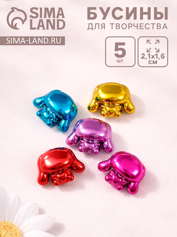 Бусина для творчества пластик «Зайчик глянцевый металлик», 2.1×1.6×1.3 см, МИКС - Фото 1