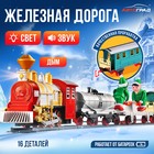 Железная дорога «Зимняя сказка», работает от батареек - фото 321747583