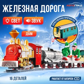 Железная дорога «Зимняя сказка», работает от батареек