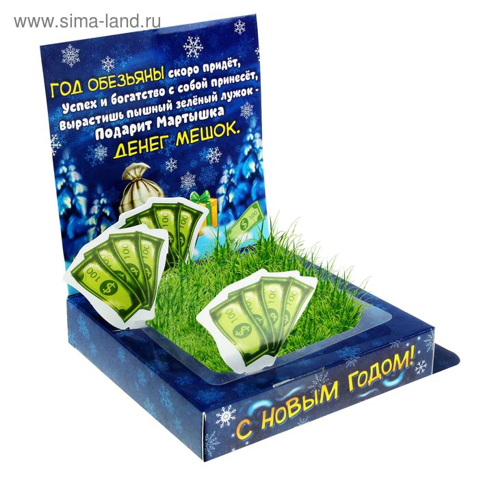 Растущая трава в открытке "Выращивай зелень" - Фото 1