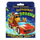 Растущая трава в открытке "Выращивай зелень" - Фото 2