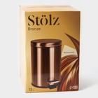 УЦЕНКА Ведро мусорное с педалью Stölz, 12 л, нержавеющая сталь, цвет бронзовый - Фото 7