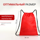 Мешок для обуви на шнурке, «ЗФТС», наружный карман, светоотражающая полоса, цвет красный - Фото 2