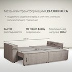 Диван - кровать прямой «Сатурн», с подлокотниками, спальное место 1550×2020 мм, велюр, цвет ева 24/бежевый - Фото 5