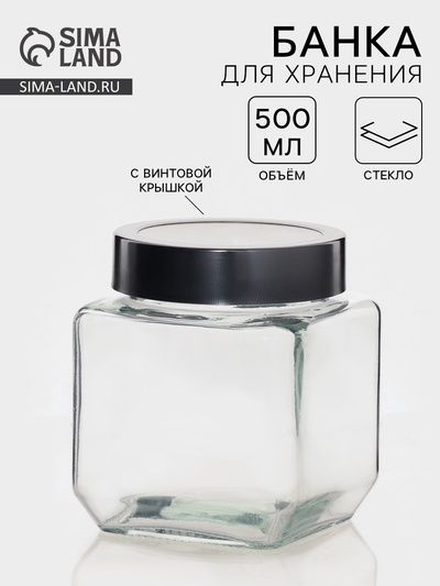 Банка для сыпучих Доляна «Призма», 500 мл, 9×10.5 см, с металлической крышкой, стекло, прозрачная