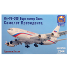 Сборная модель «Самолёт Президента ИЛ-96-300» - фото 24537118