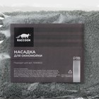 Сменная насадка для окномойки Raccoon, 32×15 см, серая - Фото 3