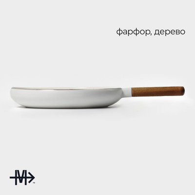 Блюдо фарфоровое для подачи с деревянной ручкой Magistro, d=20 см, белое