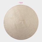 Салфетки сервировочные на стол Доляна «Тринити», d=38 см, 4 шт., цвет золото - Фото 3