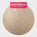 Салфетки сервировочные на стол Доляна «Тринити», d=38 см, 4 шт., цвет золото - Фото 6