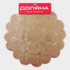 Салфетки сервировочные на стол Доляна «Лидия», d=38 см, 4 шт., золотые - Фото 6