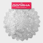 Салфетки сервировочные на стол Доляна «Цунами», d=38 см, 4 шт., серебряные - Фото 6