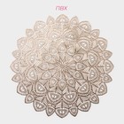 Салфетки сервировочные на стол Доляна «Цунами», d=38 см, 4 шт., золотые - Фото 3