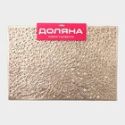 Салфетки сервировочные на стол Доляна «Астра», 45×30 см, 4 шт., золотые - Фото 6