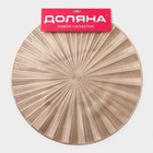 Салфетки сервировочные на стол Доляна Fly, d=38 см, 4 шт., золотые - Фото 6