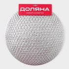 Салфетки сервировочные на стол Доляна «Сфера», d=35.5 см, 4 шт., серебряные - фото 23268647