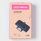 Сковорода для сэндвичей Доляна, 29.5×14.3×4 см, двусторонняя, с антипригарным покрытием, литой алюминий, чёрная - Фото 10