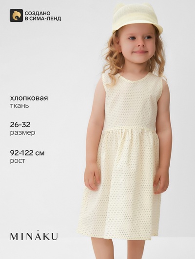 Платье для девочки MINAKU: Cotton collection, цвет молочный, рост 86-92 см