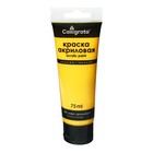 Краска акриловая матовая в тубе 75мл CALLIGRATA, КМ029, Марс оранжевый, пантон 7549С - Фото 1