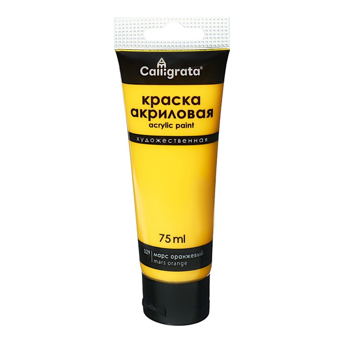 Краска акриловая матовая в тубе 75мл CALLIGRATA, КМ029, Марс оранжевый, пантон 7549С - Фото 1