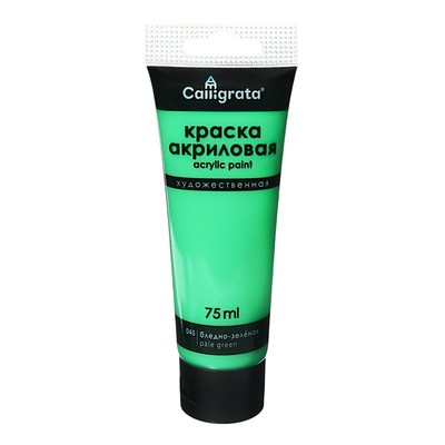 Краска акриловая матовая в тубе 75 мл CALLIGRATA, КМ045, Бледно-зеленый, пантон 7479С