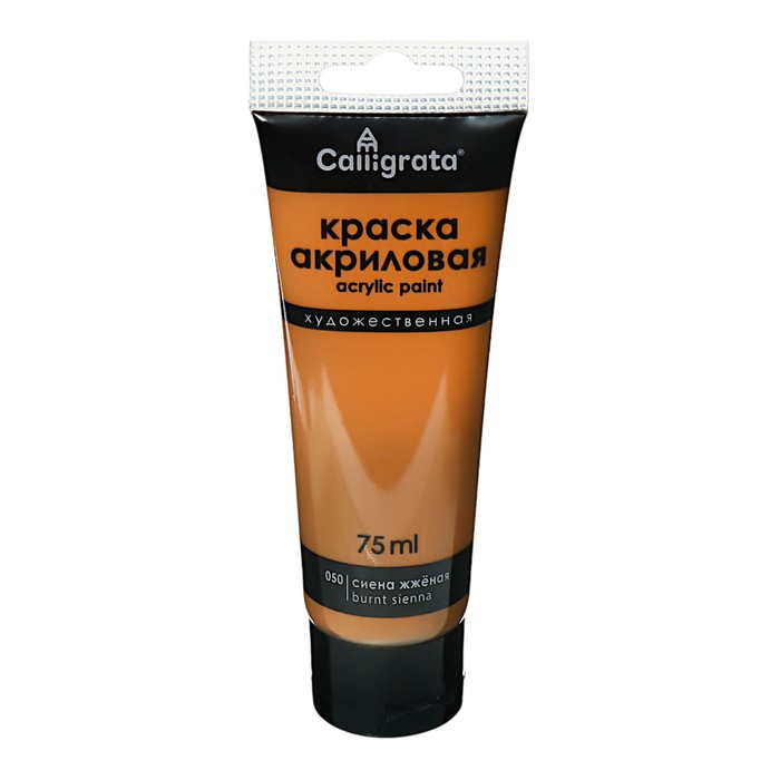 Краска акриловая матовая CALLIGRATA, КМ050, сиена жженая, пантон 4635С, в тубе, 75 мл - Фото 1