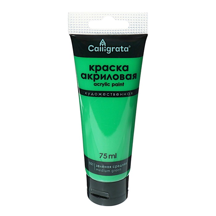 Краска акриловая матовая в тубе 75 мл CALLIGRATA, КМ051, Средне-зеленый, пантон 356С - Фото 1